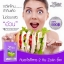 โซลิน อาหารเสริมลดน้ำหนัก+Detox กล่องสีม่วง (Zolin)