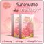 Bunch Rose Y Plus บลั้นโรเซ่วายพลัส อาหารเสริมผู้หญิง (ส่งฟรี)