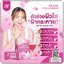 อารยาคอลลาเจนพลัส Araya Collagen Plus