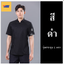 เสื้อเชฟมีตาข่ายระบายอากาศบริเวณไหล่และหลัง เสื้อพ่อครัว เสื้อแม่ครัว เสื้อพนักงานทำอาหาร เสื้อกุ๊ก เสื้อเชฟแขนสั้น ดำ ขาว M-4XL M6809001 ตัว