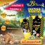 W2M กันแดดน้ำผึ้งป่า (Honey Foundation by B’secret)