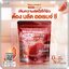 วิตามินซีส้มสีเลือด Blood Orange C by Jamsai (1แถม1)