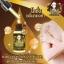 โลชั่นขมิ้นทองคำ by ยายโสภา (Gold Curcuma Lotion Yai Sopa)