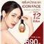 เซรั่มหน้ากระจก iCon Face iSerum เซรั่มมินพีชญา (ของแท้)