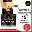 ใหม่ นูวิตร้า เอ็กซ์ NUVITRA X โปรส่งฟรี