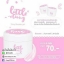 ทินนี่ บูสเตอร์ เจล Tinny Booster Gel