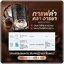 กาแฟอารยา โกโก้อารยา Araya Coffee/Cocoa (แพ็คเกตใหม่)