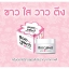 ครีมบูยอง (Boo Yong Whitening AA Flower Cream) ขาวใสใน3วัน
