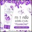 กันแดดน้ำแร่ ลาเวนเดอร์ by งามพริ้ง Ngam Pring Lavender Sunscreen