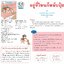อยู่ที่ไหนก็หลับปุ๋ย (ปกอ่อน) 0-5 ปี