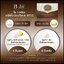 เบบี้กลูต้า สูตรใหม่ Baby Gluta B Vit.C B