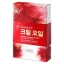 โซลซีเครท คอลลาเจน คริลล์ ออยล์ (Seoul Secret Collagen Tripeptide Krill Oil) สูตรใหม่