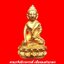 พระกริ่งจักรพรรดิ์ เนื้อทองฝาบาตร หลวงปู่ขุ้ย วัดซับตะเคียน