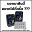 เซ็กซ์ อิท อัพ SEX it up ผลิตภัณท์เสริมอาหารบำรุงร่างกาย สำหรับเพศชาย