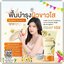 ครีมเจลมิวซุ Yuzu Hya Active White Body Cream