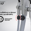 เครื่องเดินวงรี ELLIPTICAL VTech รุ่น: E717 ลดเพียบ ติดต่อ