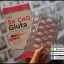 โซ โค คิว กลูต้า So CoQ Gluta แพ็คเก็ตใหม่ แบบกล่อง