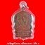 เหรียญนั่งพาน รุ่นแรก เนื้อทองแดง โค๊ด ก หลวงปู่ม่น วัดเนินตามาก