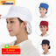 หมวกแก็ปไลน์ผลิต หมวกพนักงาน ระบายอากาศได้ดี หมวกพนักงานโรงงาน หมวกพนักงานห้องปฏิบัติการ qc สีภาพ ขนาดเดียว H6606004 ใบ