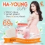 สบู่ฮายัง (Ha-Young)