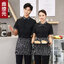 เสื้อฟอร์มพนักงานร้านอาหารกาแฟโรงแรม แขนสั้น ดำ แดง ฟ้า เทา L-3xl F6809003 เสื้อ+เปื้อน* ขั้นต่ำ 2 ตัว