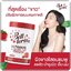 น้ำชงเบลล์ เลอรีน อัลติเมท แอล-กลูต้า ไฮยา BELL LERINE ULTIMATE L-GLUTA