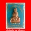 รูปเหมือนปั๊ม รุ่น ๑ เนื้อทองแดง หลวงพ่อสมบุญ วัดลำพันบอง