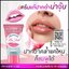 ครีมแก้ปากดำ น่าจุ๊บ Na Jub Treatment Lip