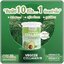 เจ้นผัก Veggie Collagen คอลลาเจนผัก (โปร 1 แถม 1)
