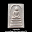 พระสมเด็จ พระครูปัญญาวิมล (หลวงพ่อแป๋ว) วัดดาวเรือง จ.สิงห์บุรี