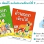 ชุด อ่านออก เขียนได้ ป.๒ มี ๒ เล่ม