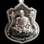 เหรียญสุครีพหักฉัตร เนื้ออัลปาก้า หลวงพ่อสุพจน์ วัดศรีทรงธรรม