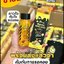 หัวเชื้อกลูต้ารังนก Royal Bird Nest Body Treatment