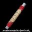 ตะกรุดมหาพรหมส่องโลก เนื้อตะกั่วจารมือ หลวงปู่แวนกาย วัดรวกบางสีทอง