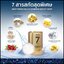 สบู่สกินเซเว่น SKIN 7 SWISS GOLD&DIAMOND BEAUTY SOAP