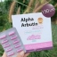 ผงเผือกอาร์บูติน (Alpha Arbutin By KYRA)