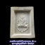 สมเด็จพระคำข้าวมหาลาภ รุ่น ๒ หลวงพ่อฤาษีลิงดำ วัดท่าซุง