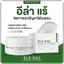 อีล่าแร้ อาร์มพิท ไวท์เทนนิ่ง ครีม ELA RAE Armpit อีล่าแรร์ ครีมทารักแร้