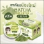 ครีมชาเขียวมัทฉะ (Matcha Greentea Cream by Baicha Skincare)