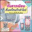 ลินดี้ โชว์ไวท์ เคลียร์ดาร์ก บอดี้ เซรั่ม LINDY Show white clear dark