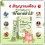 ไฟเบอร์เอส Fiber S Premix (1แถม1)