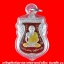 เหรียญพิมพ์เสมาหลวงพ่อทวดหน้าเลื่อน รุ่นแซยิด ๙๓ เนื้อเงินลงยาราชาวดีองค์เหลืองพื้นแดง ๒ หน้า หลวงพ่อทอง วัดสำเภาเชย