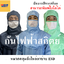 ESD หมวกคลุมถึงไหล่ไลน์ผลิต หมวกพนักงาน ระบายอากาศได้ดี หมวกพนักงานโรงงาน หมวกพนักงานห้องปฏิบัติการ กันไฟฟ้าสถิตย์ สีภาพ ขนาดเดียว HQ6808001 ้