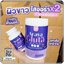 อารยา กลูต้าพลัส ผงชงผิวเผือก Araya Gluta Plus วิตามินผิวเผือก (1แถม1)