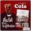 CRAFT COLA COCKTAIL คราฟต์โคล่า ค็อกเทล น้ำหวานกลิ่นโคล่า (ของแท้ ส่งฟรี)