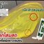 ครีมรากโสมสด ขาวเร็วx2 By เนยสด สูตรใหม่