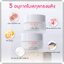 ครีมเกลือชมพู Nisit Vipvup Cream นิสิตครีม