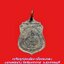 เหรียญรูปเหมือน เนื้อทองแดง หลวงพ่อช่วง วัดจันทราวาส จ.สุพรรณบุรี