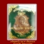 เหรียญพุทโธ รุ่นแรก เนื้อทองแดง หลวงปู่เจิม วัดหนองน้ำขุ่น