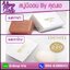 สบู่ผิวขาวนีออน (NEON WHITENING SOAP)